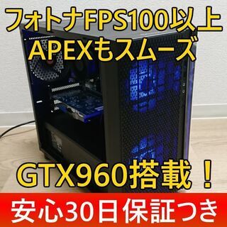 ○GTX960搭載ゲーミングPC/フォトナFPS100以上、APEXスムーズ/新品