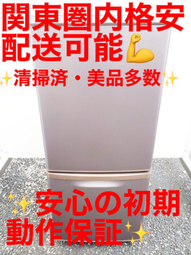 EJ1521番 Panasonic✨冷凍冷蔵庫✨NR-B14AW-T‼️2017年製