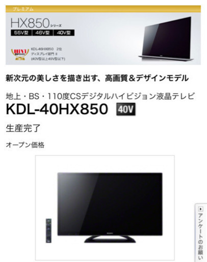 美品！SONY テレビ＆ブルーレイレコーダー　セット