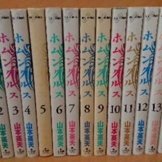 ホムンクルス 全15巻セット 山本英夫 小学館 BIGCOMICS