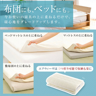 お値下げ♪エアウィーヴ　スマート025♪ タイムセール!エアウィーヴ スマート025 シングル 布団