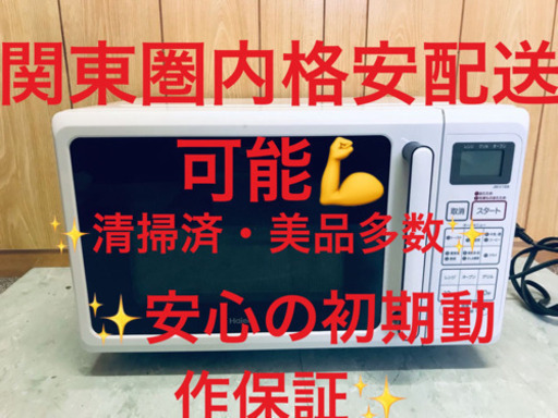 EJ1509番 Haier✨オーブンレンジ✨JM-V16B‼️2015年製