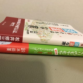 家づくりの参考本　2冊