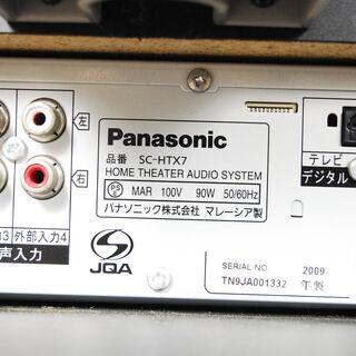 3755 Panasonic パナソニック ホームシアターオーディオシステム SC