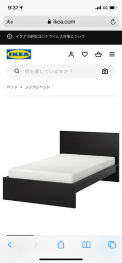 IKEAセミダブルベット