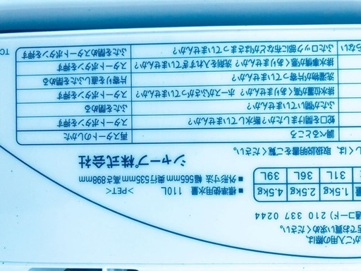 ✨国産メーカーシャープのセットなのにこの価格❗️冷蔵庫/洗濯機の✨限界価格✨2点セット♪