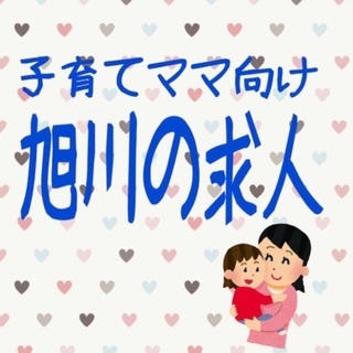 【大町】歯医者さんで平日歯科助手パート♩