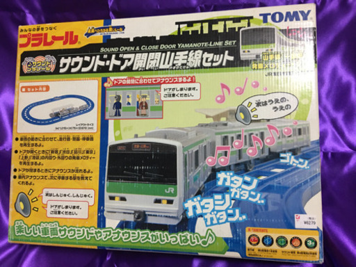 プラレール山手線訳あり Jimjim 成瀬のおもちゃの中古あげます 譲ります ジモティーで不用品の処分 プラレール山手線訳あり Jimjim 成瀬のおもちゃの中古あげます 譲ります ジモティーで不用品の処分