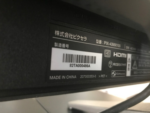 ピクセラ　PIX-43MX100