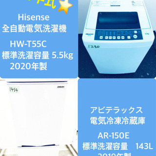 ♬高年式♬洗濯機/冷蔵庫⭐️限界価格挑戦！！ 生活家電