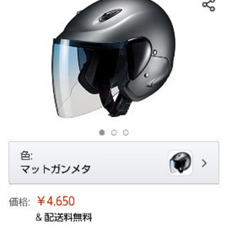 バイクヘルメット