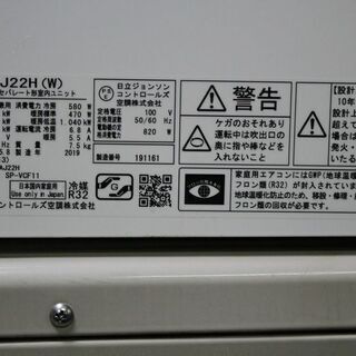 R2344) HITACHI 中古 日立 ルームエアコン 白くまくん RAS-AJ22H 2.2Kw 