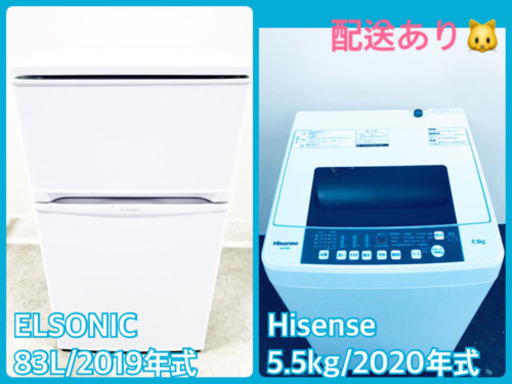 ♪♪高年式♪♪家電2点セット！洗濯機/冷蔵庫★