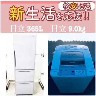 ✨国産メーカー大型家電✨なのにこの価格❗️⭐️冷蔵庫/洗濯機の✨...