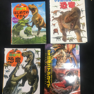 【お取引中】恐竜の図鑑3冊とパンフレット1冊