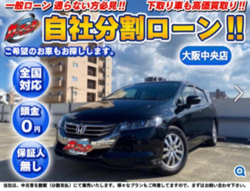 自社ローンok 保証人有無 オデッセイ 後部座席モニター 車検 全国対応 カーマッチ大阪中央店 淡路のオデッセイの中古車 ジモティー