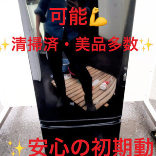 EJ1534番 三菱✨ノンフロン冷凍冷蔵庫✨MR-P15A-B‼...