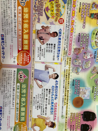 日本モンキーパーク幼児無料 イケイケホッシーママ 可児のテーマパーク 遊園地の中古あげます 譲ります ジモティーで不用品の処分 日本モンキーパーク幼児無料 イケイケホッシーママ 可児のテーマパーク 遊園地の中古あげます 譲ります ジモティーで不用品の処分