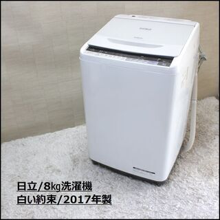 【売約決定】白い約束