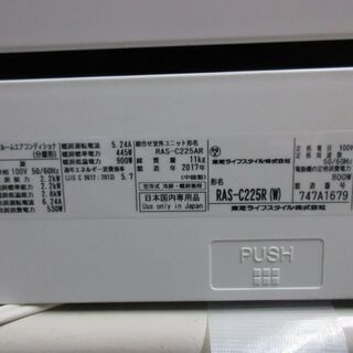 K01564　東芝　中古エアコン　主に6畳用　冷2.2kw／暖2.2kw
