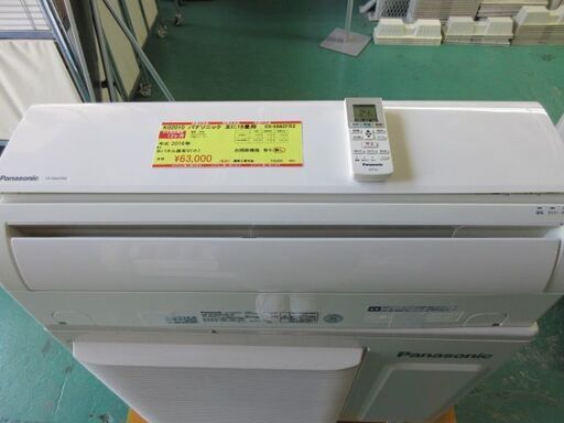 K02010　パナソニック　中古エアコン　主に18畳用　冷5.6kw／暖6.7kw