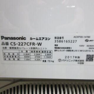 K02011　パナソニック　中古エアコン　主に6畳用　冷2.2kw／暖2.2kw