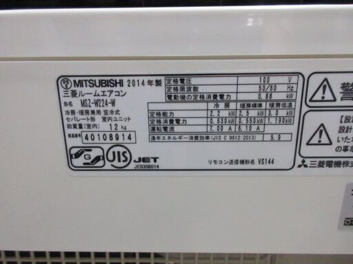 K02014　三菱　中古エアコン　主に6畳用　冷2.2kw／暖2.5kw