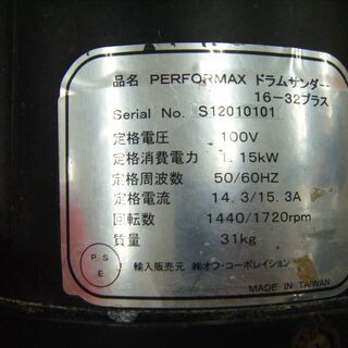 JET　ドラムサンダ　16-32plus　中古品