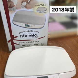 【ネット決済・配送可】ベビースケール　nometa 授乳量1g単...