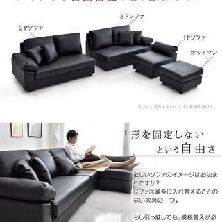 ４人掛けソファ