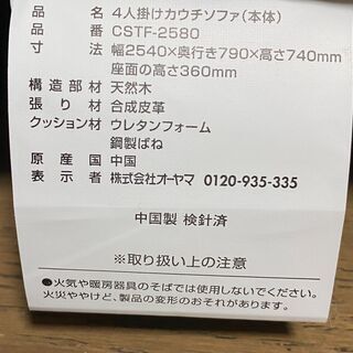 ４人掛けソファ