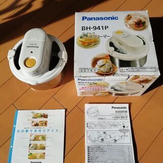 【ネット決済・配送可】panasonicコードレスアイスクリーマー