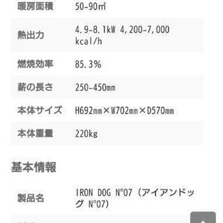 薪ストーブ 本体 IRONDOG