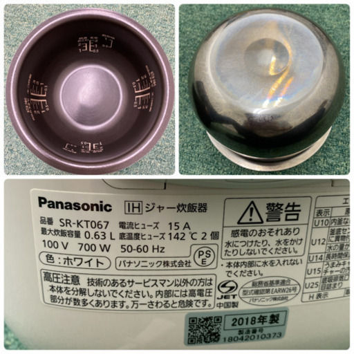 配達無料地域あり＊パナソニック IH炊飯器 2018年製＊