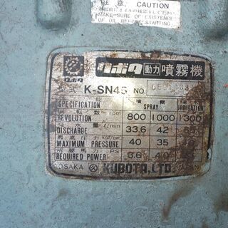 鹿児島発 クボタ 自走式巻き取りガソリンエンジン動噴 K-HS45S