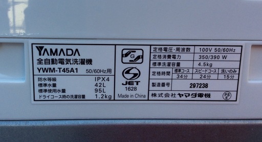 【RKGSE-396】年末特価！YAMADA/4.5kg/全自動洗濯機/YWM-T45A1/中古/2015年製/当社より近隣地域無料配達