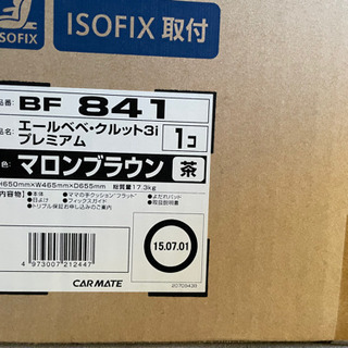 ベビー用品 カーメイト エールベベ クルット3i プレミアム 