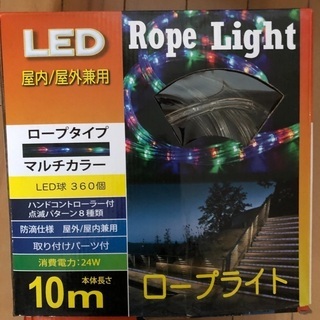 期間限定お値下げ中　残り1品の新品★美品★屋内/屋外兼用　ＬＥＤ...