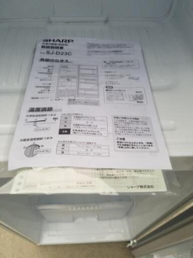 SHARP シャープ ノンフロン冷凍冷蔵庫 SJ-D23C-S 225L 2017年製