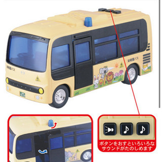 幼稚園バス&消防車セット