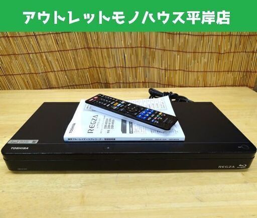 使用感少なめ 東芝 レグザ ブルーレイレコーダー 2020年製 HDD1TB 4K対応 2番組同時録画 2チューナー TOSHIBA REGZA DBR-W1009 Blu-ray 札幌市 平岸