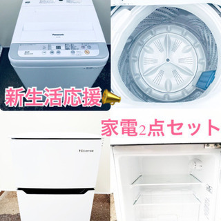 ✨高年式✨家電セット⭐️冷蔵庫・洗濯機 2点セット✨ 格安配送