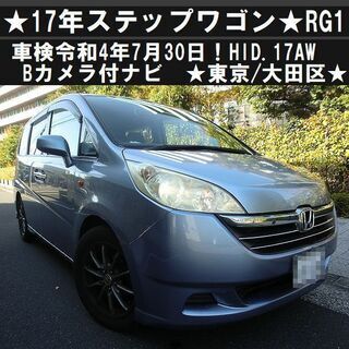 ☆車検たっぷり令和4年7/30 RG1ステップワゴン！Bカメラ付...