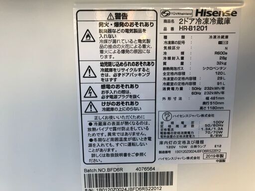 ☆中古 激安！！ Hisense　ノンフロン冷蔵庫　2019　120L　HR-B1201　￥12,000！！