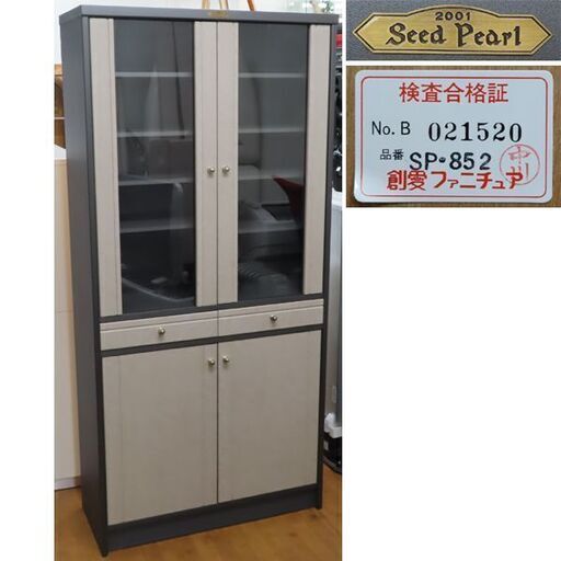 ♪Seed Pearl/創愛ファニチュア 食器棚 84×177cm♪