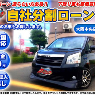 大阪府のノア トヨタ の中古車 ジモティー