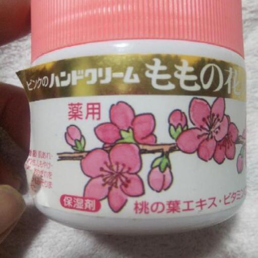ありがとうございました ハンドクリーム ももの花 チョコレート 座間の生活雑貨の中古あげます 譲ります ジモティーで不用品の処分 ありがとうございました ハンドクリーム ももの花 チョコレート 座間の生活雑貨の中古あげます 譲ります ジモティーで不用品の処分