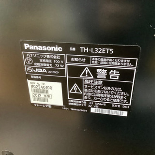安心の6ヶ月保証付！！液晶テレビ【Panasonic(パナソニック)】売ります！」