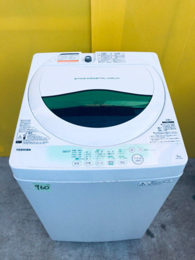 ②960番 TOSHIBA✨東芝電気洗濯機✨AW-705‼️