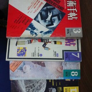 古本　美術手帳　1974年1976年